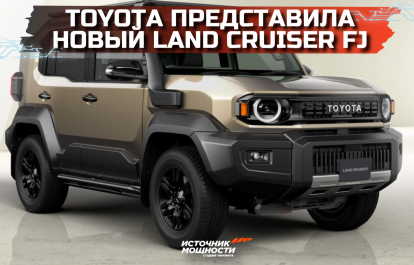 Small but full of character: Toyota has unveiled the new Land Cruiser FJ!